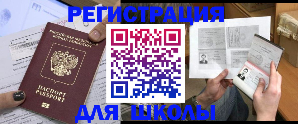 прописка гарантия в Меленках