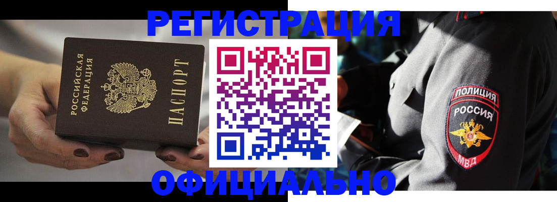 прописка для кредита в Меленках