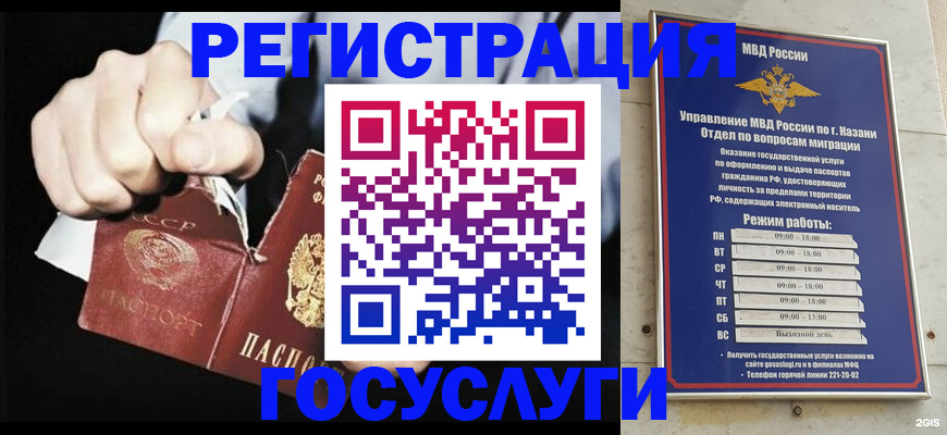 временная регистрация купить в Меленках